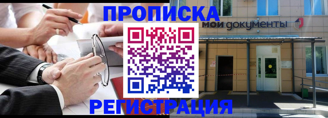 миграционный учет в Лузе