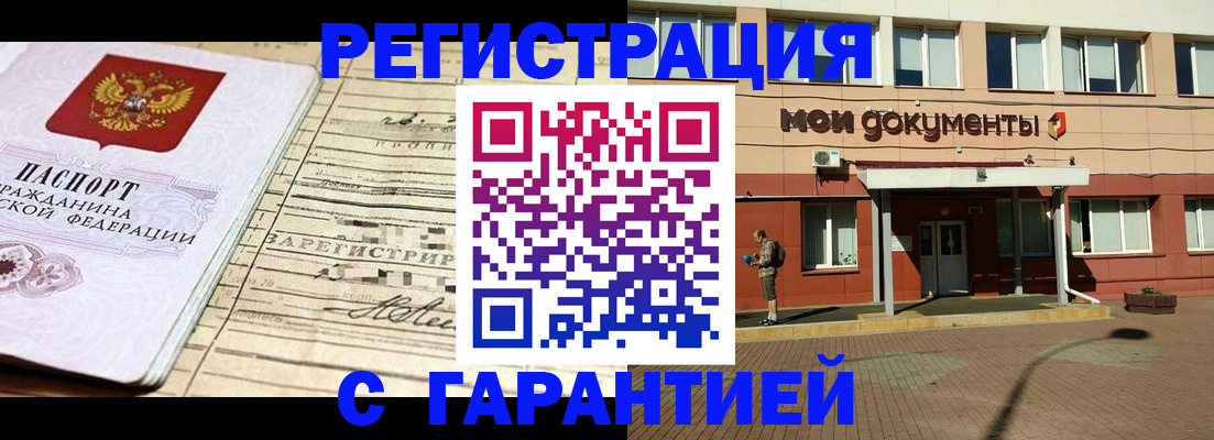 временная регистрация поиск в Лузе